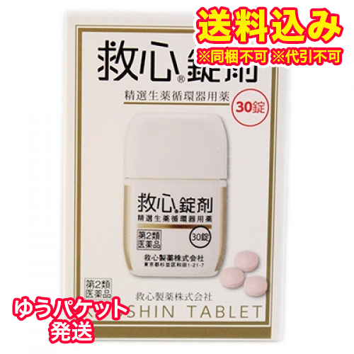 広告文責 株式会社レデイ薬局 089-909-3777薬剤師：池水 信也
