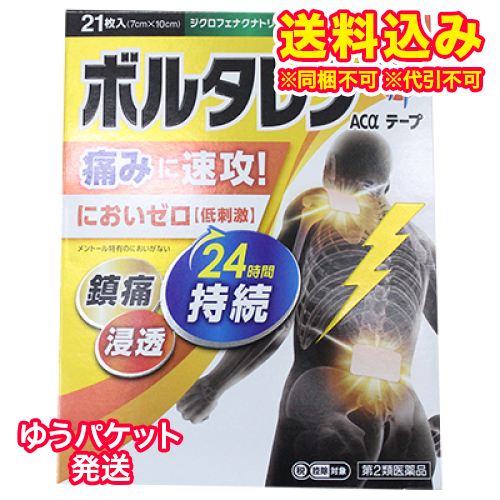 広告文責 株式会社レデイ薬局 089-909-3777薬剤師：池水 信也