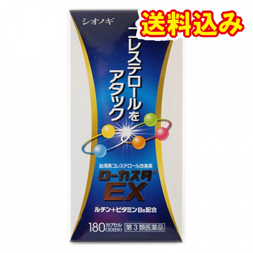 広告文責 株式会社レデイ薬局 089-909-3777薬剤師：池水 信也